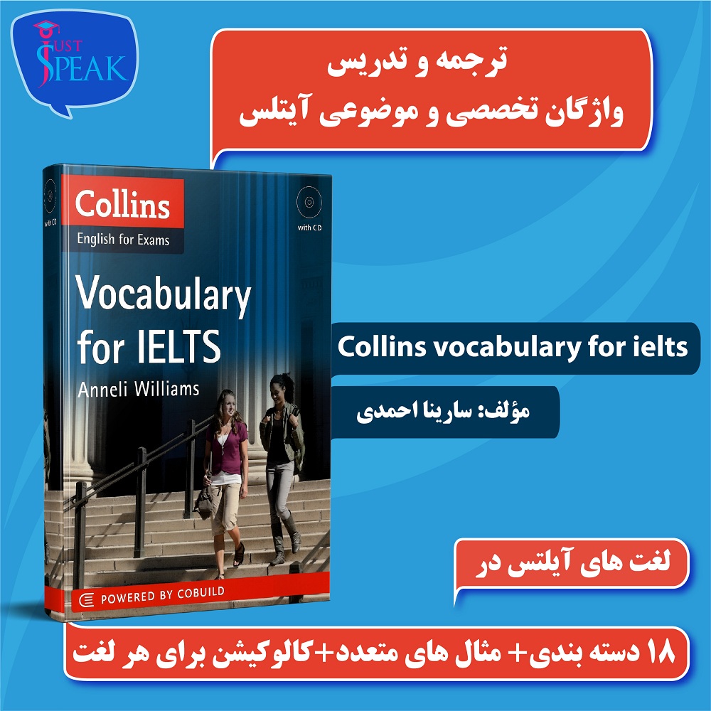Collins vocab for IELTS
