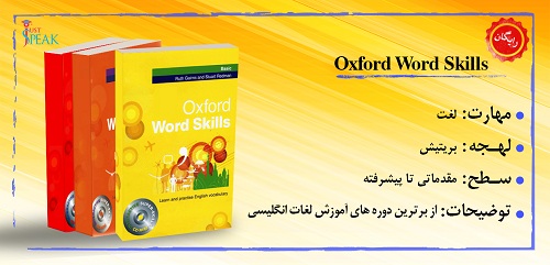 Oxford Word Skills