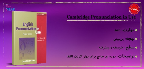 Cambridge Pronunciation in Use